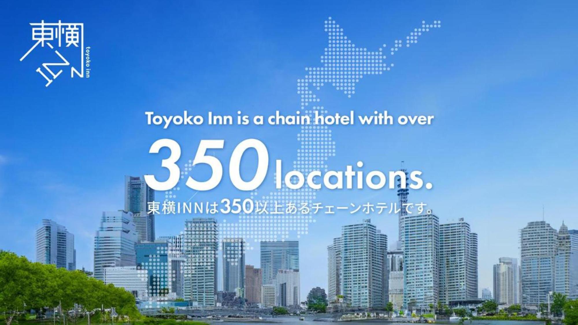 Toyoko Inn Marugame Ekimae Экстерьер фото